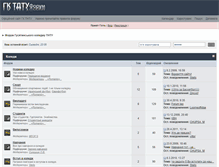 Tablet Screenshot of forum.guscollege.com